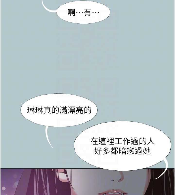 不要戀愛要打砲第45話-請室長幫我