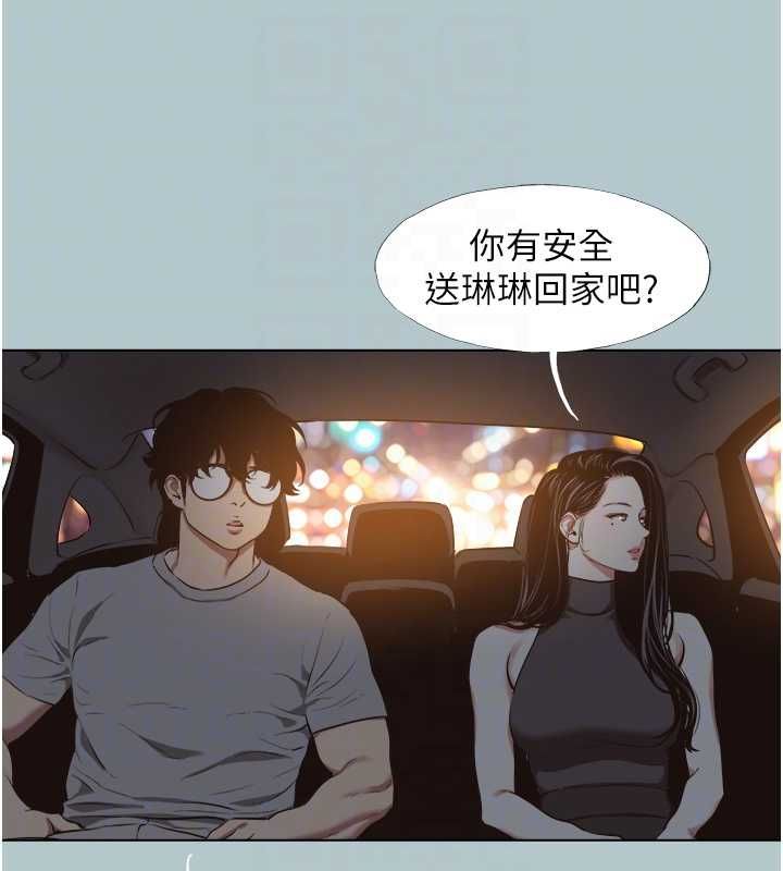 不要戀愛要打砲第45話-請室長幫我