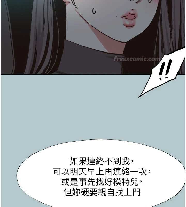 不要戀愛要打砲第45話-請室長幫我