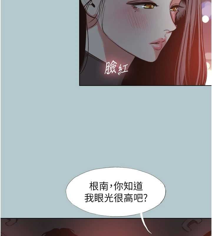 不要戀愛要打砲第45話-請室長幫我
