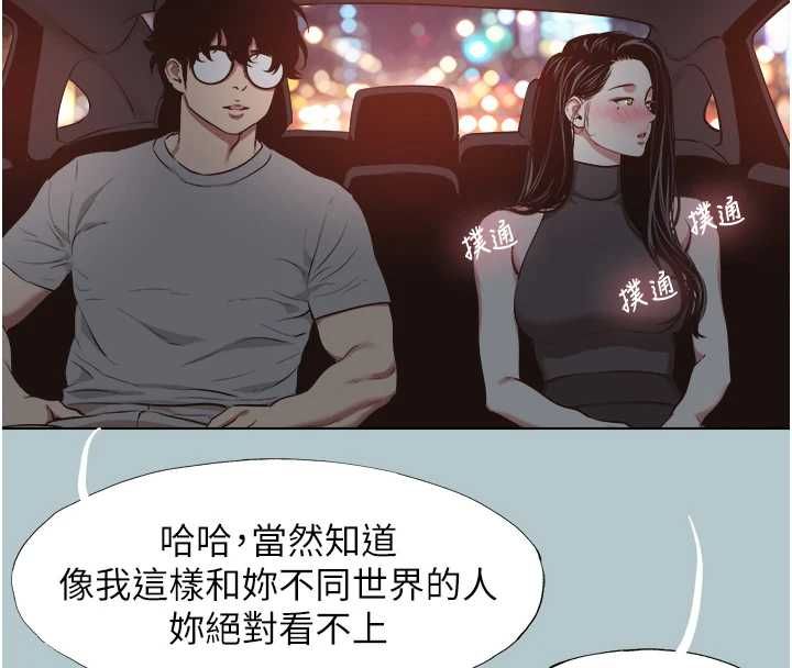 不要戀愛要打砲第45話-請室長幫我