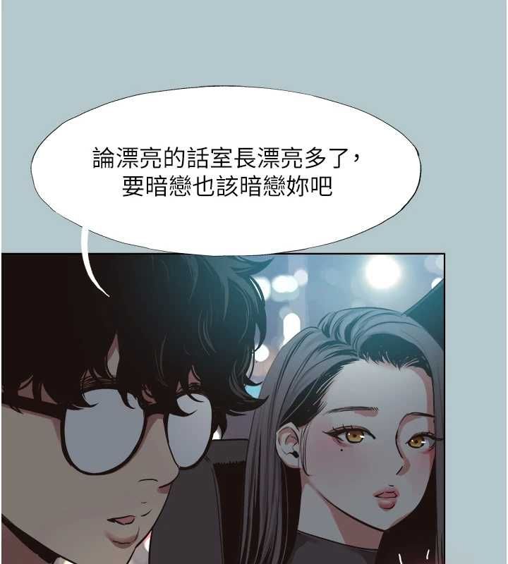 不要戀愛要打砲第45話-請室長幫我