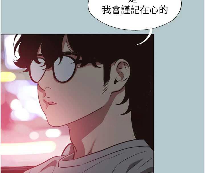 不要戀愛要打砲第45話-請室長幫我