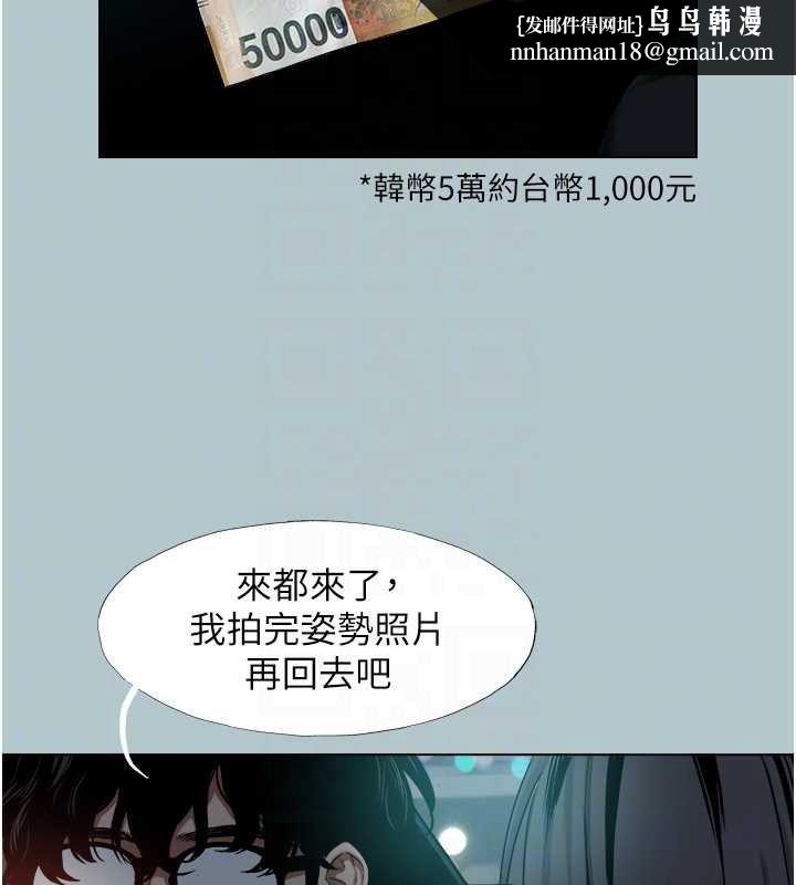 不要戀愛要打砲第45話-請室長幫我