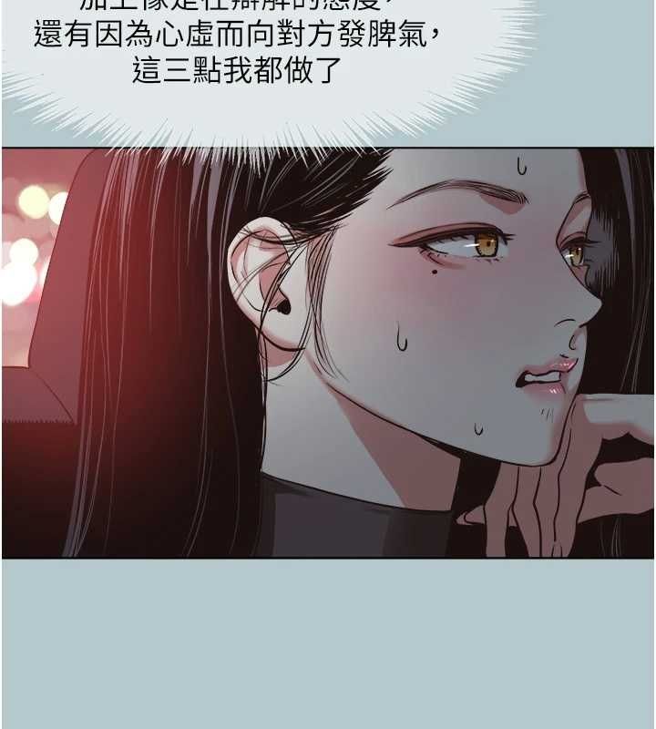 不要戀愛要打砲第45話-請室長幫我