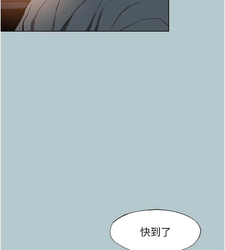 不要戀愛要打砲第45話-請室長幫我