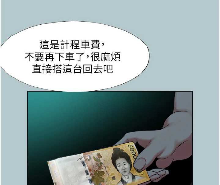 不要戀愛要打砲第45話-請室長幫我
