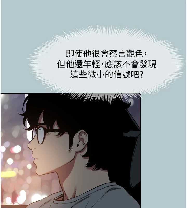不要戀愛要打砲第45話-請室長幫我