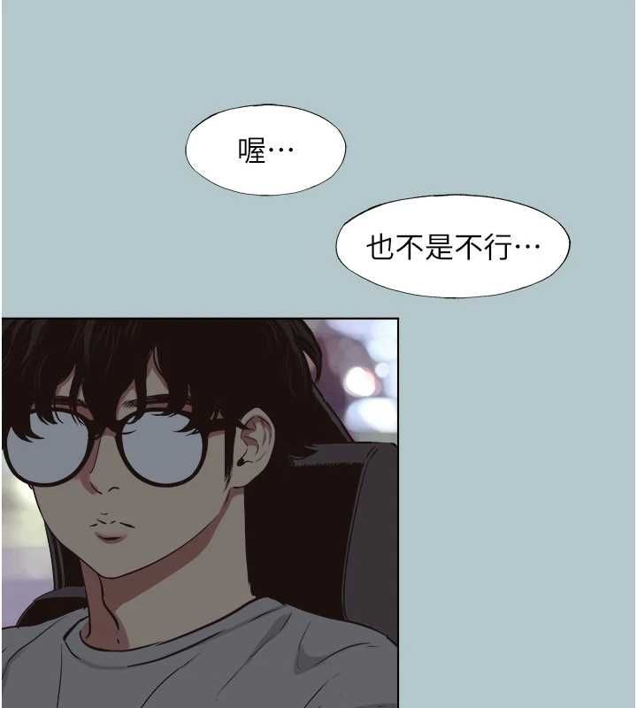 不要戀愛要打砲第45話-請室長幫我