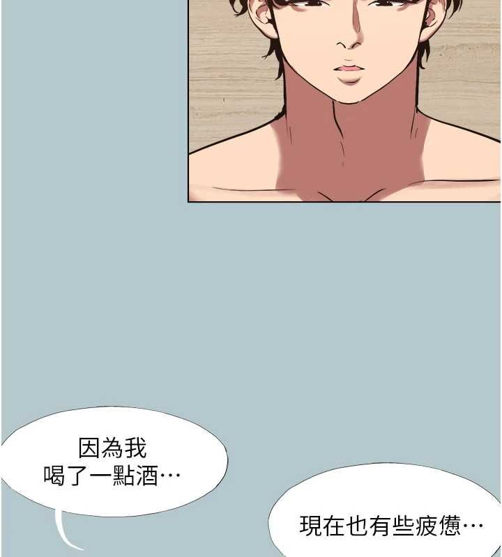 不要戀愛要打砲第45話-請室長幫我