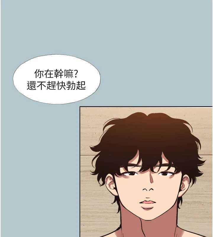 不要戀愛要打砲第45話-請室長幫我
