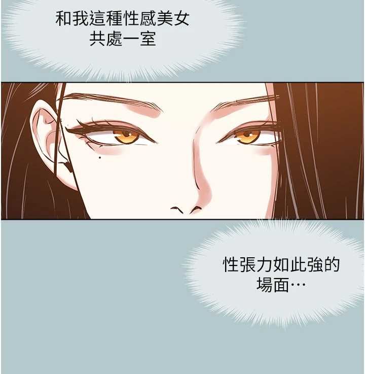 不要戀愛要打砲第45話-請室長幫我