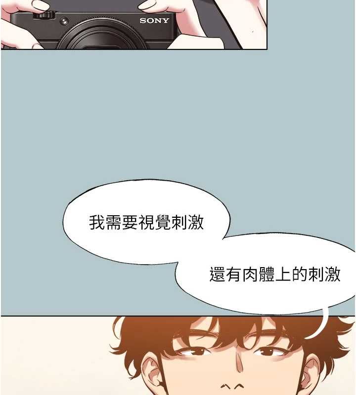 不要戀愛要打砲第45話-請室長幫我