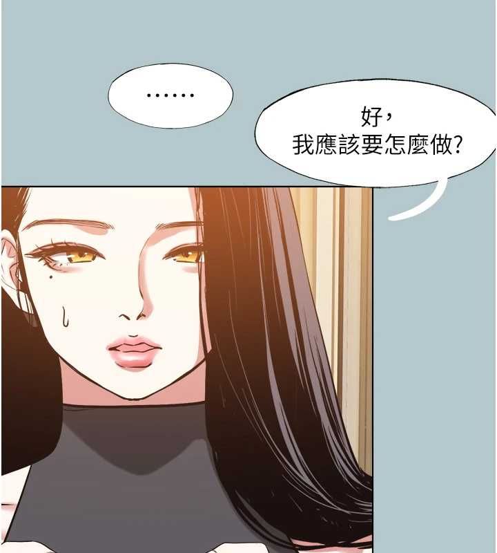 不要戀愛要打砲第45話-請室長幫我
