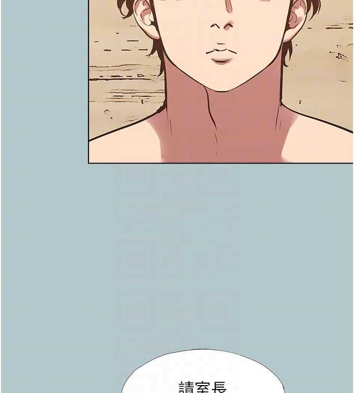 不要戀愛要打砲第45話-請室長幫我