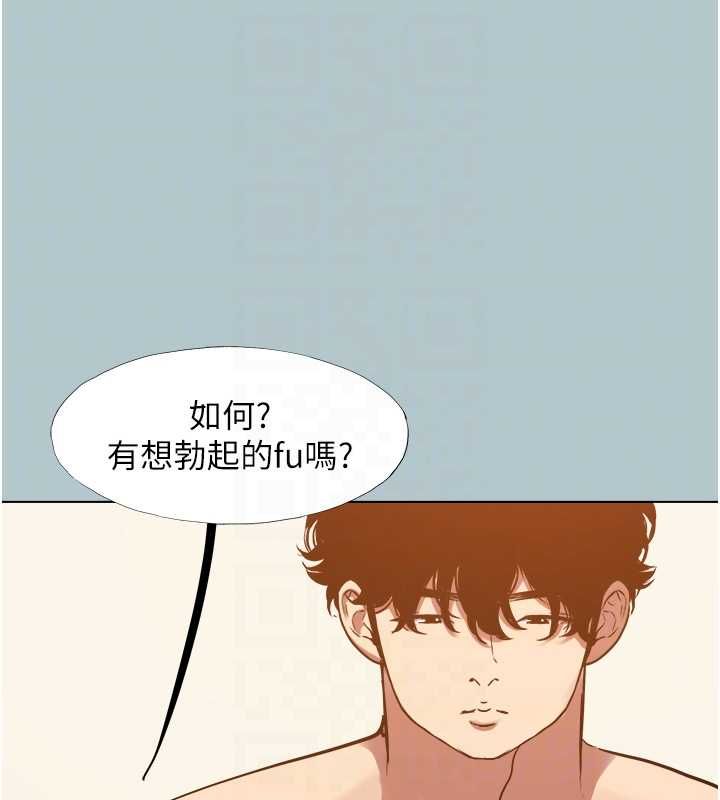 不要戀愛要打砲第45話-請室長幫我