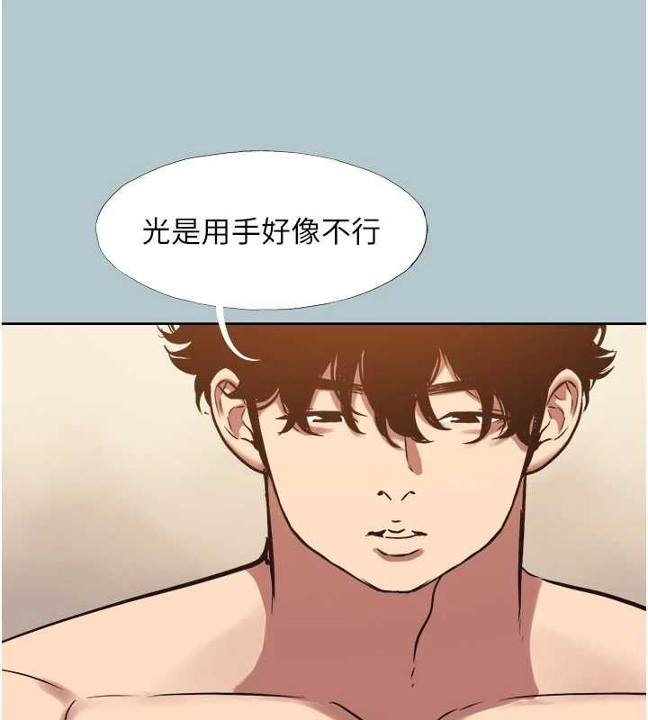 不要戀愛要打砲第45話-請室長幫我