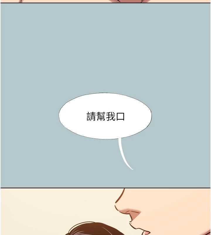 不要戀愛要打砲第45話-請室長幫我