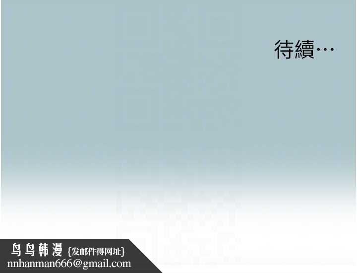 不要戀愛要打砲第45話-請室長幫我