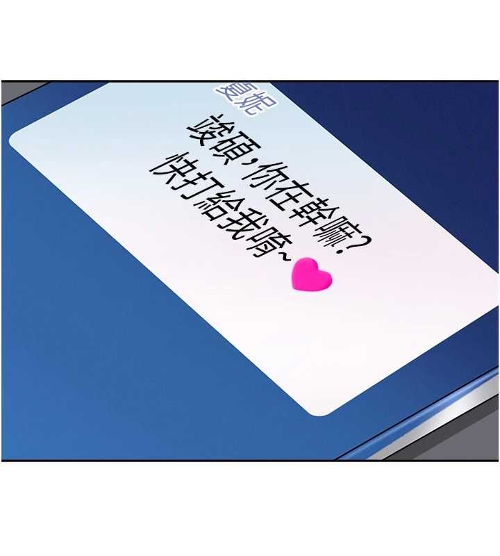 罪愛人妻第35話-下定決心擺脫跟蹤狂