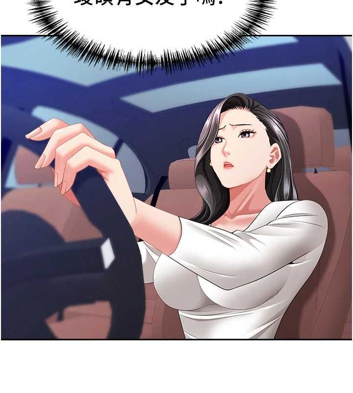 罪愛人妻第35話-下定決心擺脫跟蹤狂