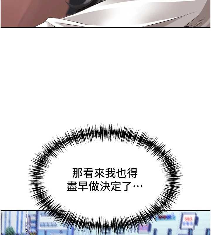 罪愛人妻第35話-下定決心擺脫跟蹤狂