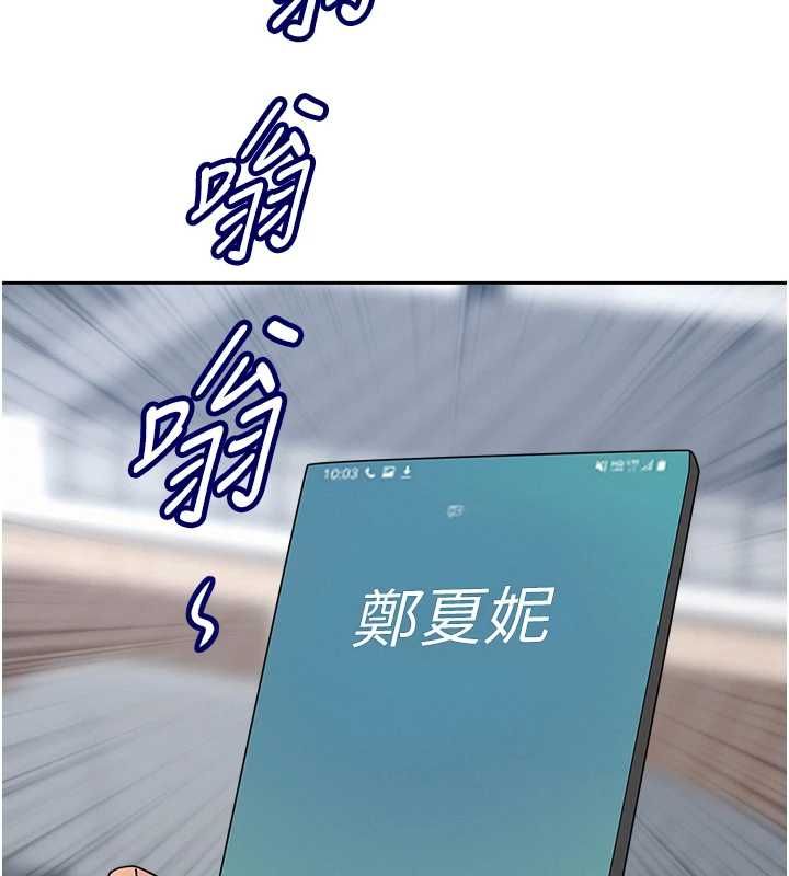 罪愛人妻第35話-下定決心擺脫跟蹤狂