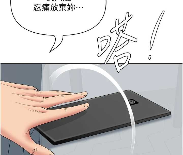 罪愛人妻第35話-下定決心擺脫跟蹤狂