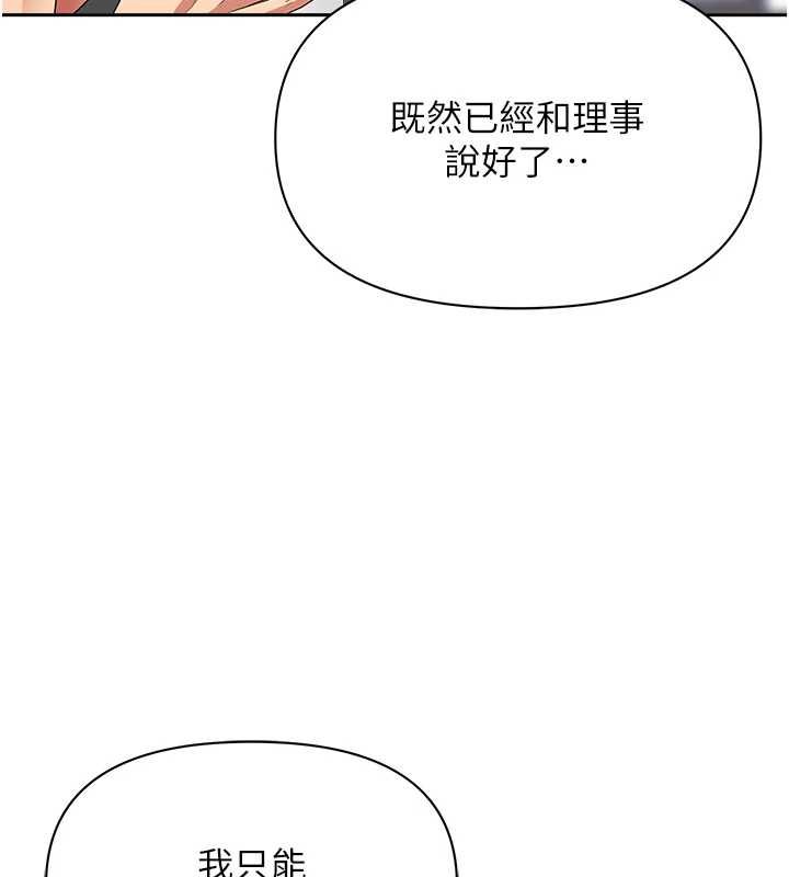 罪愛人妻第35話-下定決心擺脫跟蹤狂