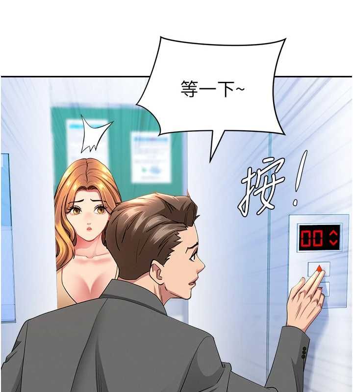 罪愛人妻第35話-下定決心擺脫跟蹤狂