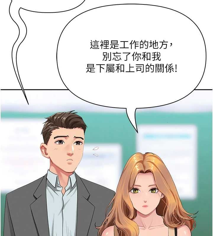 罪愛人妻第35話-下定決心擺脫跟蹤狂