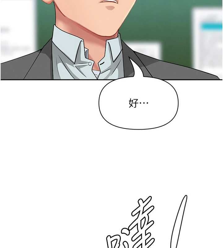 罪愛人妻第35話-下定決心擺脫跟蹤狂