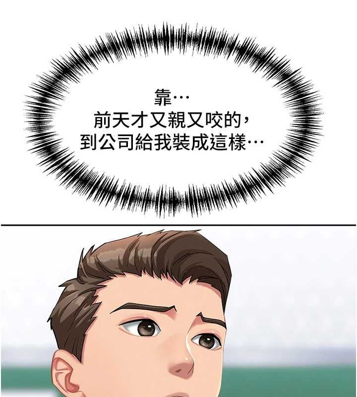 罪愛人妻第35話-下定決心擺脫跟蹤狂