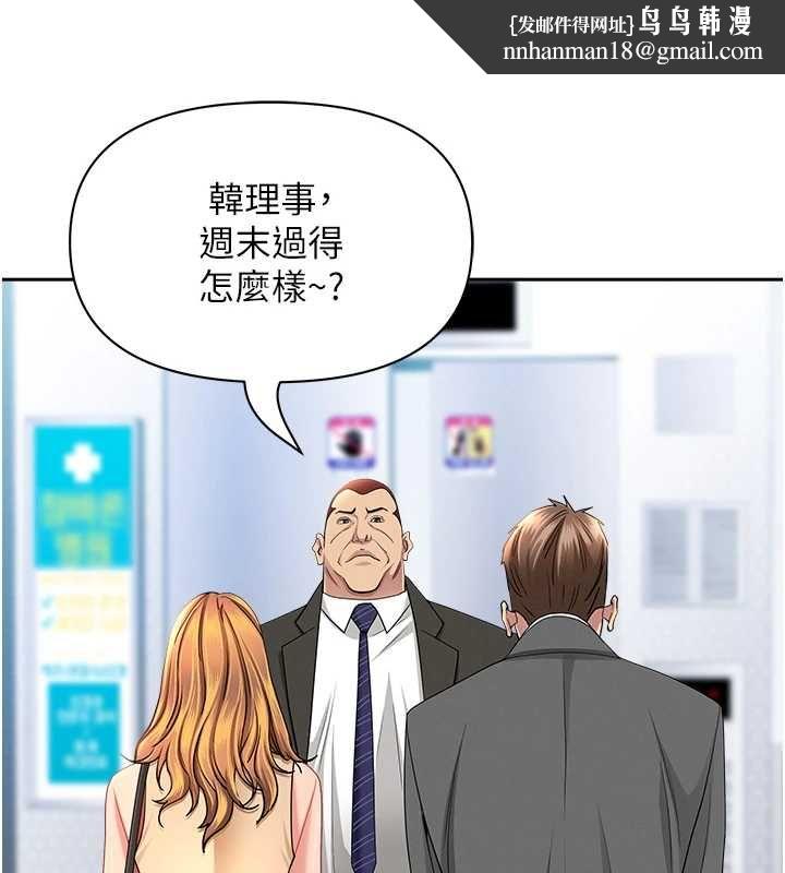罪愛人妻第35話-下定決心擺脫跟蹤狂