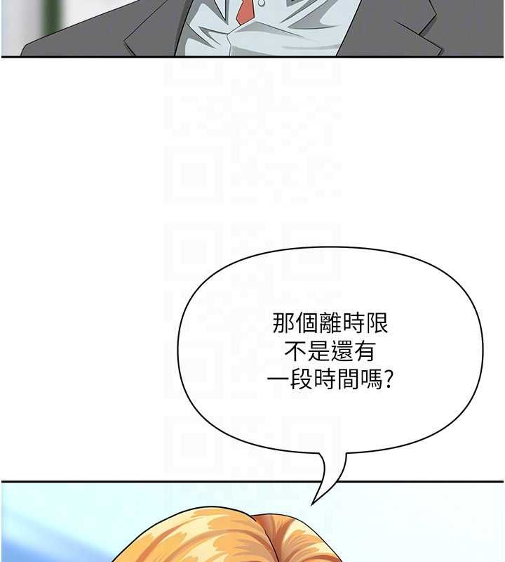 罪愛人妻第35話-下定決心擺脫跟蹤狂