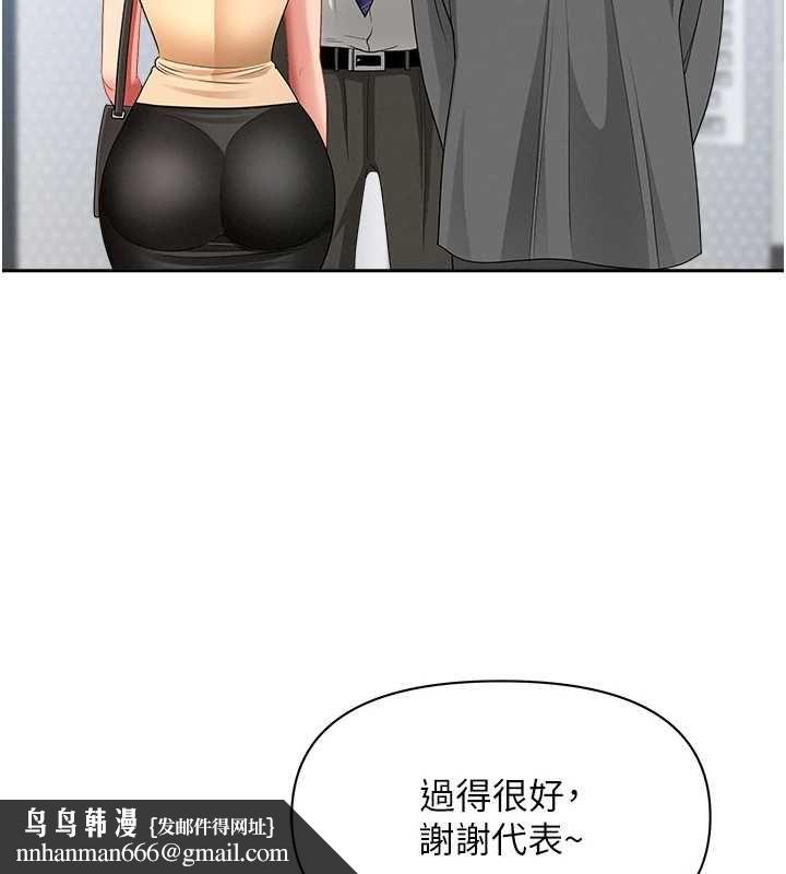 罪愛人妻第35話-下定決心擺脫跟蹤狂