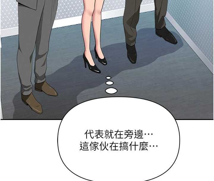 罪愛人妻第35話-下定決心擺脫跟蹤狂