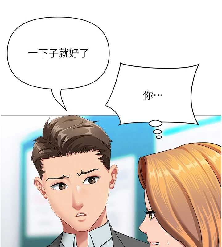 罪愛人妻第35話-下定決心擺脫跟蹤狂