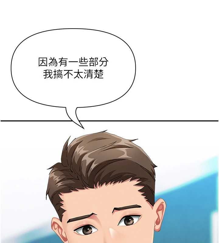 罪愛人妻第35話-下定決心擺脫跟蹤狂