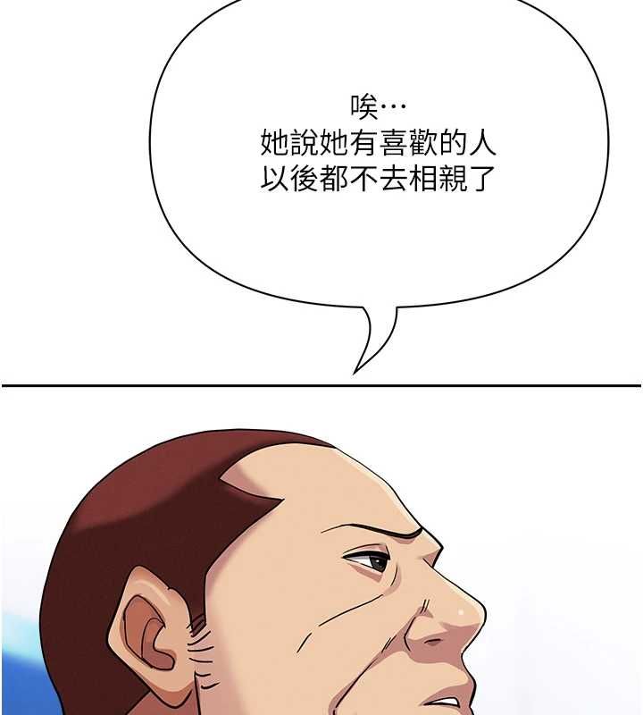 罪愛人妻第35話-下定決心擺脫跟蹤狂