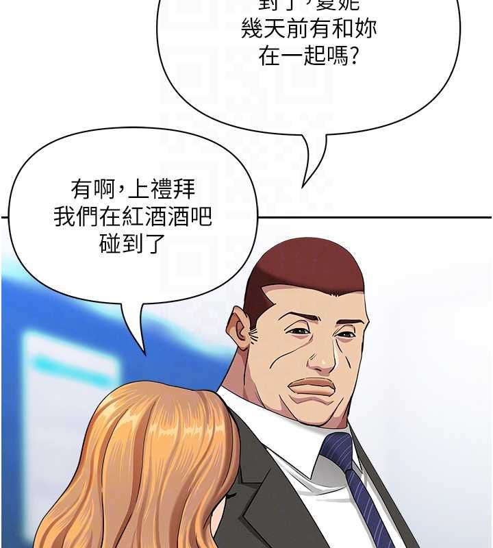 罪愛人妻第35話-下定決心擺脫跟蹤狂
