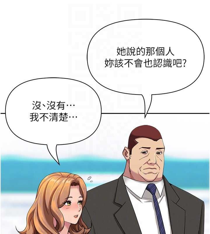 罪愛人妻第35話-下定決心擺脫跟蹤狂