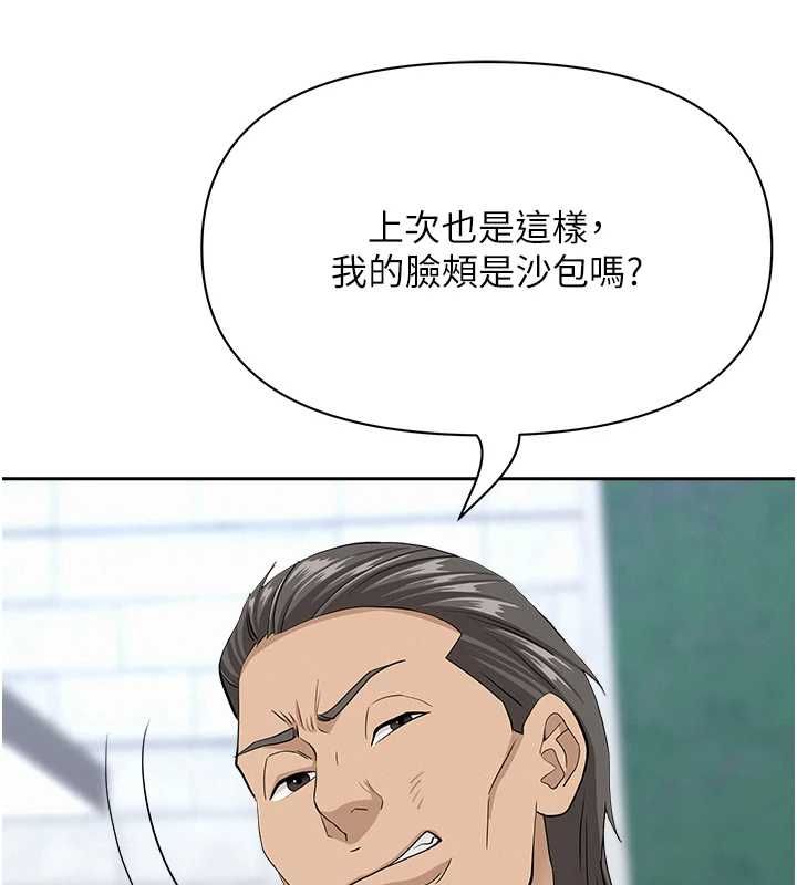 罪愛人妻第35話-下定決心擺脫跟蹤狂