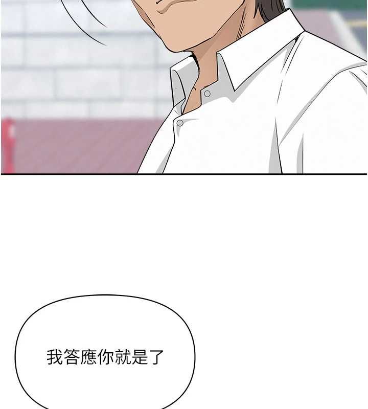 罪愛人妻第35話-下定決心擺脫跟蹤狂