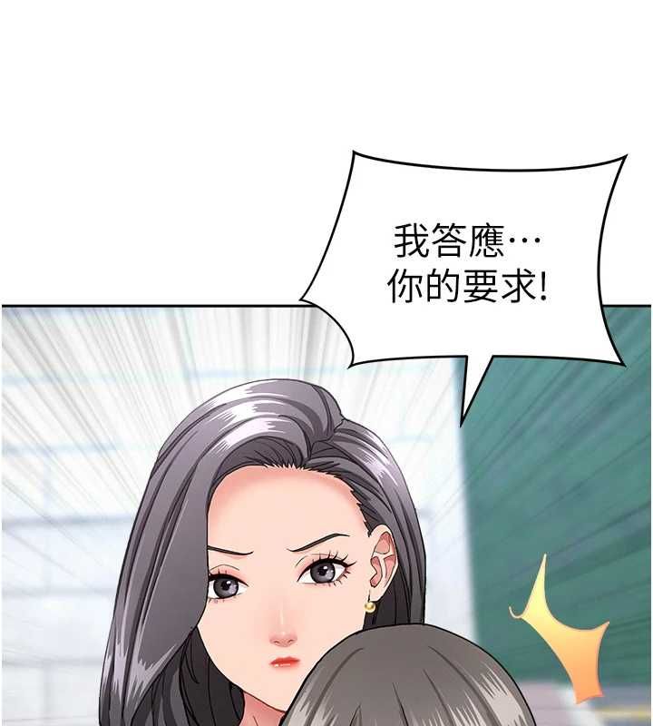 罪愛人妻第35話-下定決心擺脫跟蹤狂