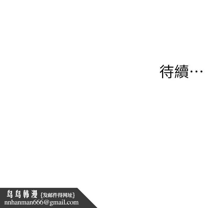 罪愛人妻第35話-下定決心擺脫跟蹤狂