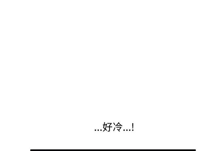 发小碰不得
