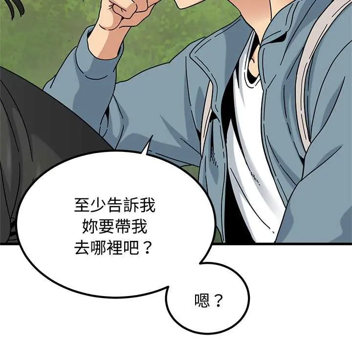 发小碰不得