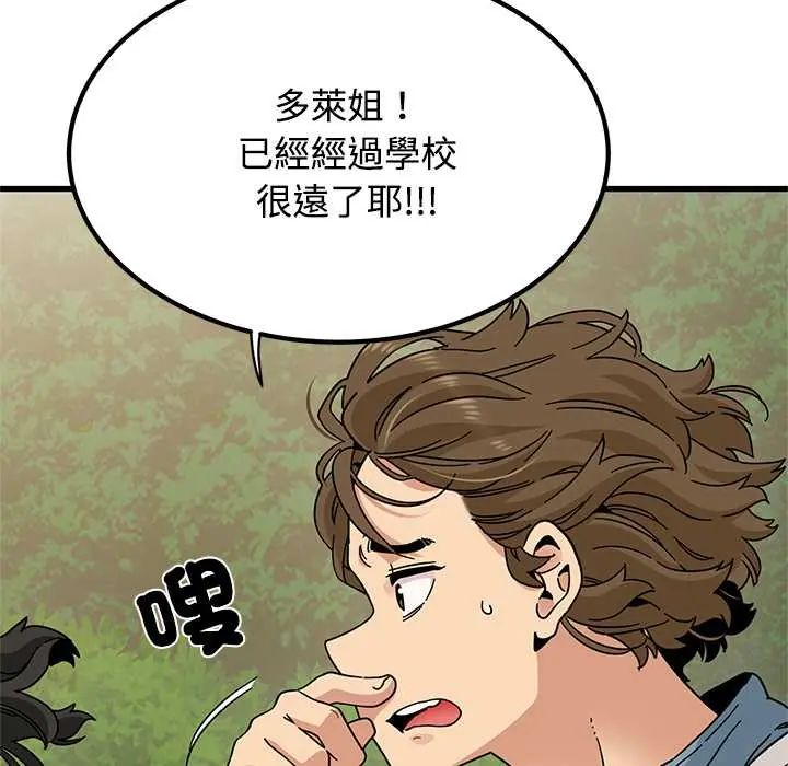 发小碰不得