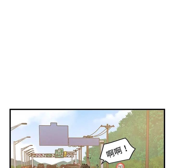 发小碰不得
